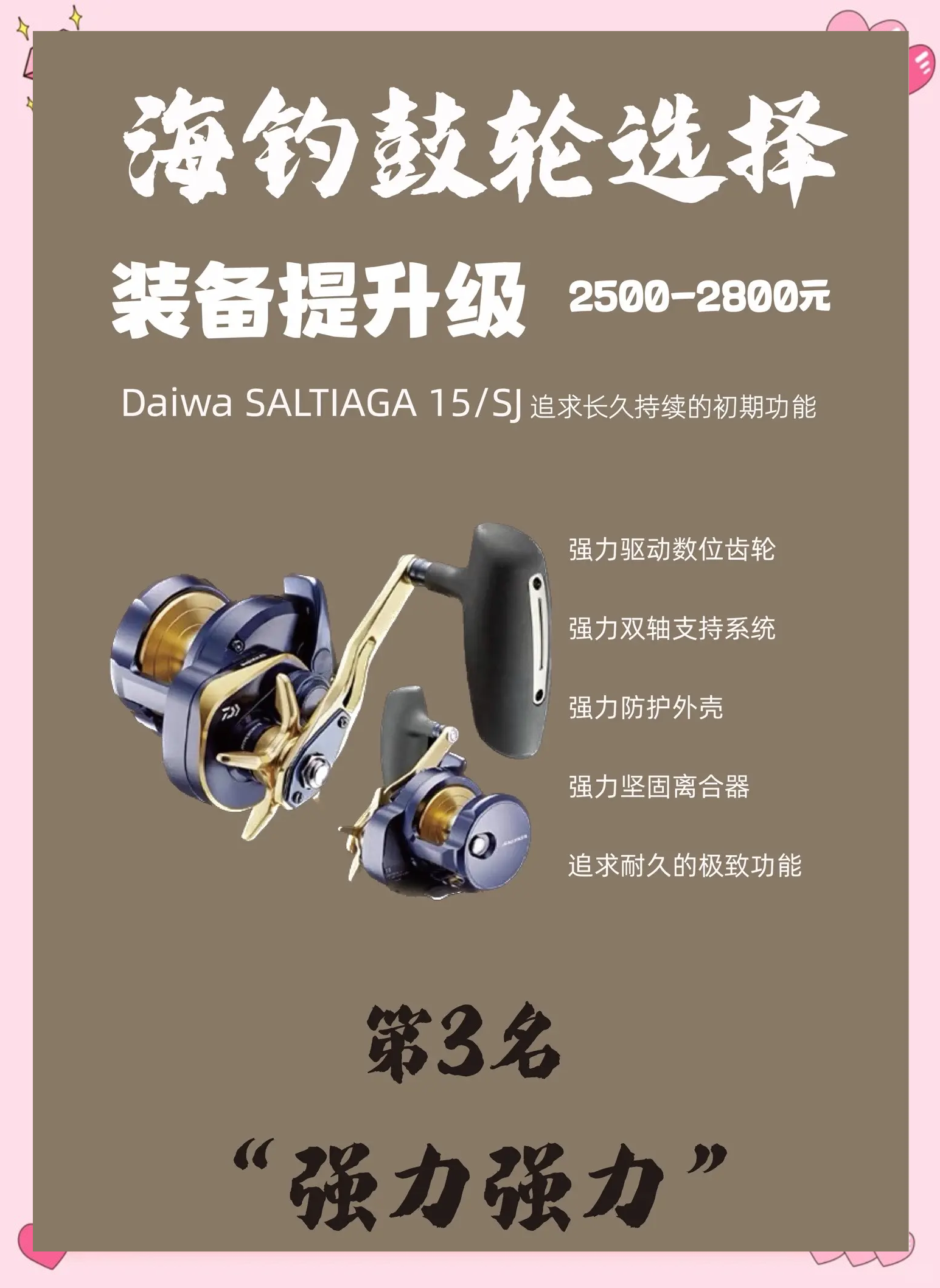 海钓线轮选择(海钓鱼线轮哪个品牌质量好?)
