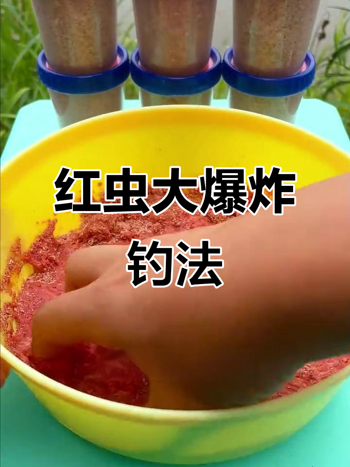 大爆炸饵料怎么拌(大爆炸饵料配什么饵料好)