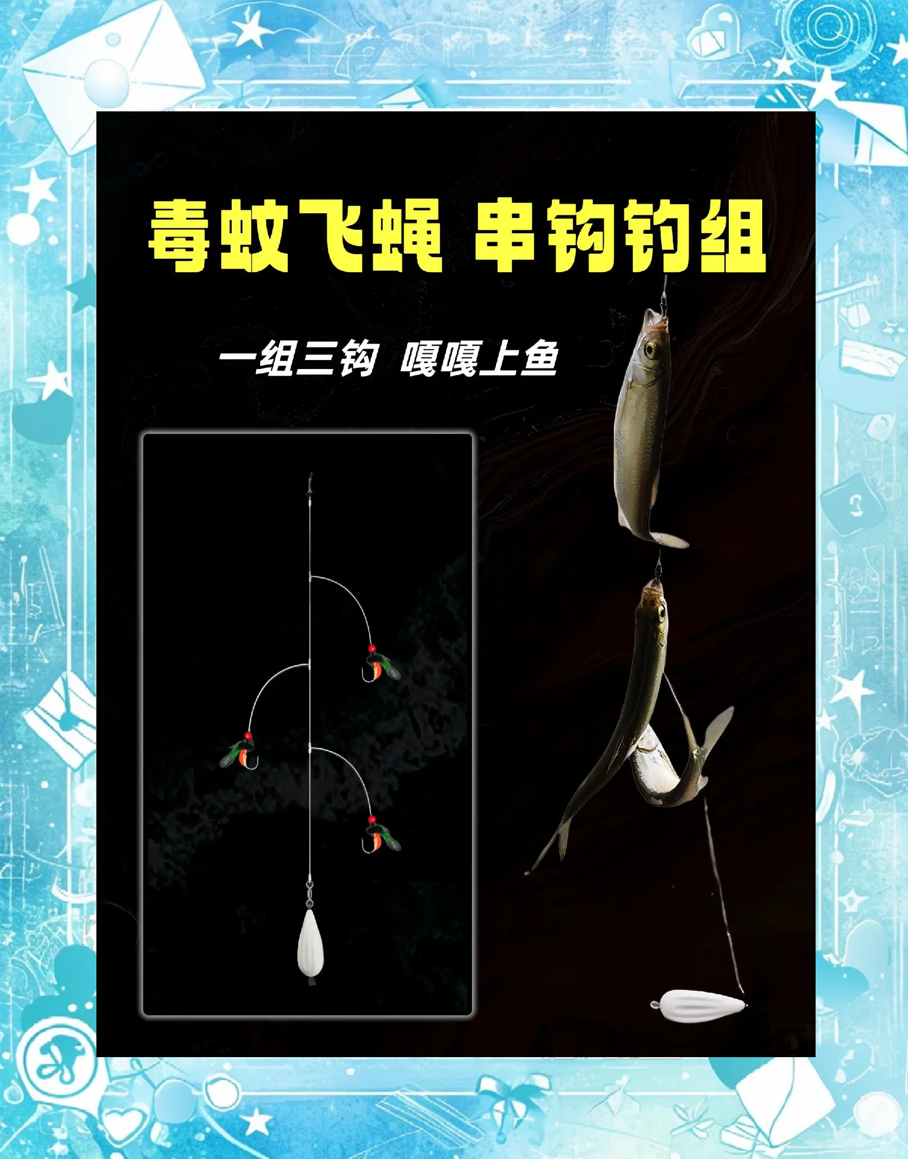 串钩可以挂什么饵料(串钩挂什么饵比较好)