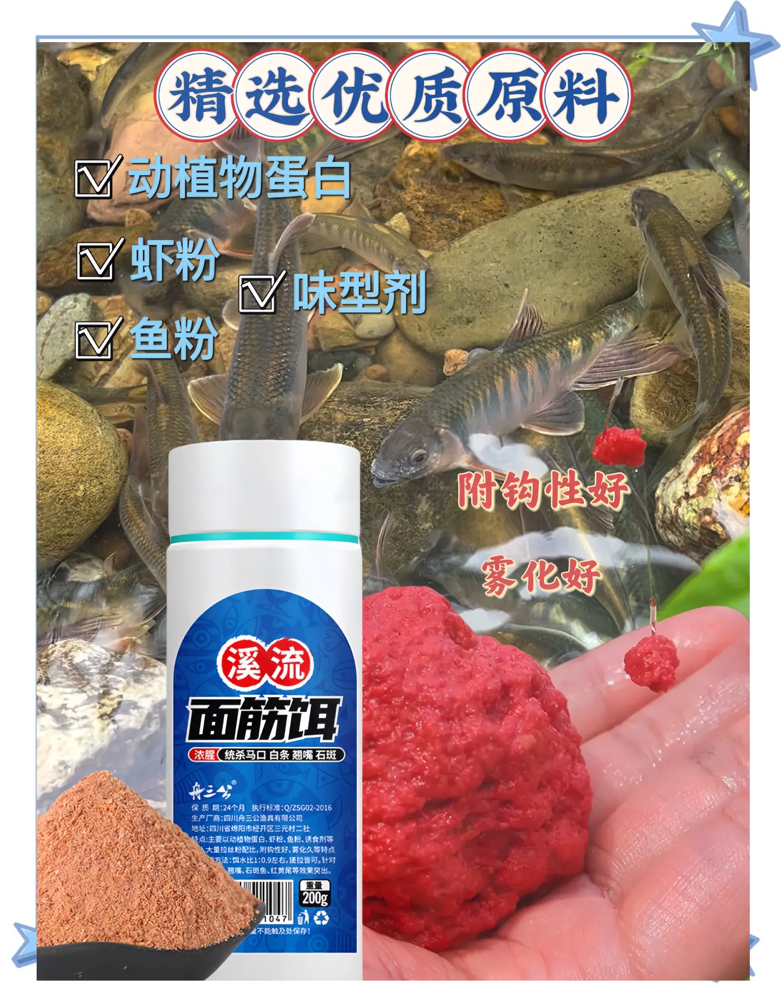 各种饵料详解(各种饵料的作用)