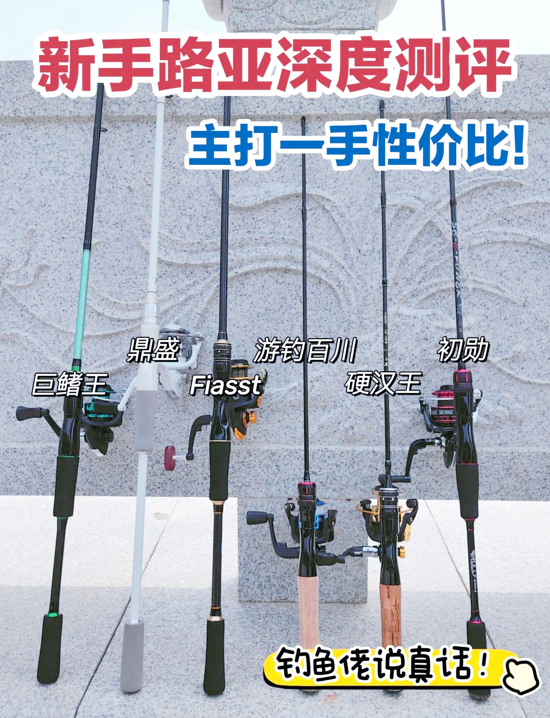 路亚大物坑(路亚竿十大排行榜)