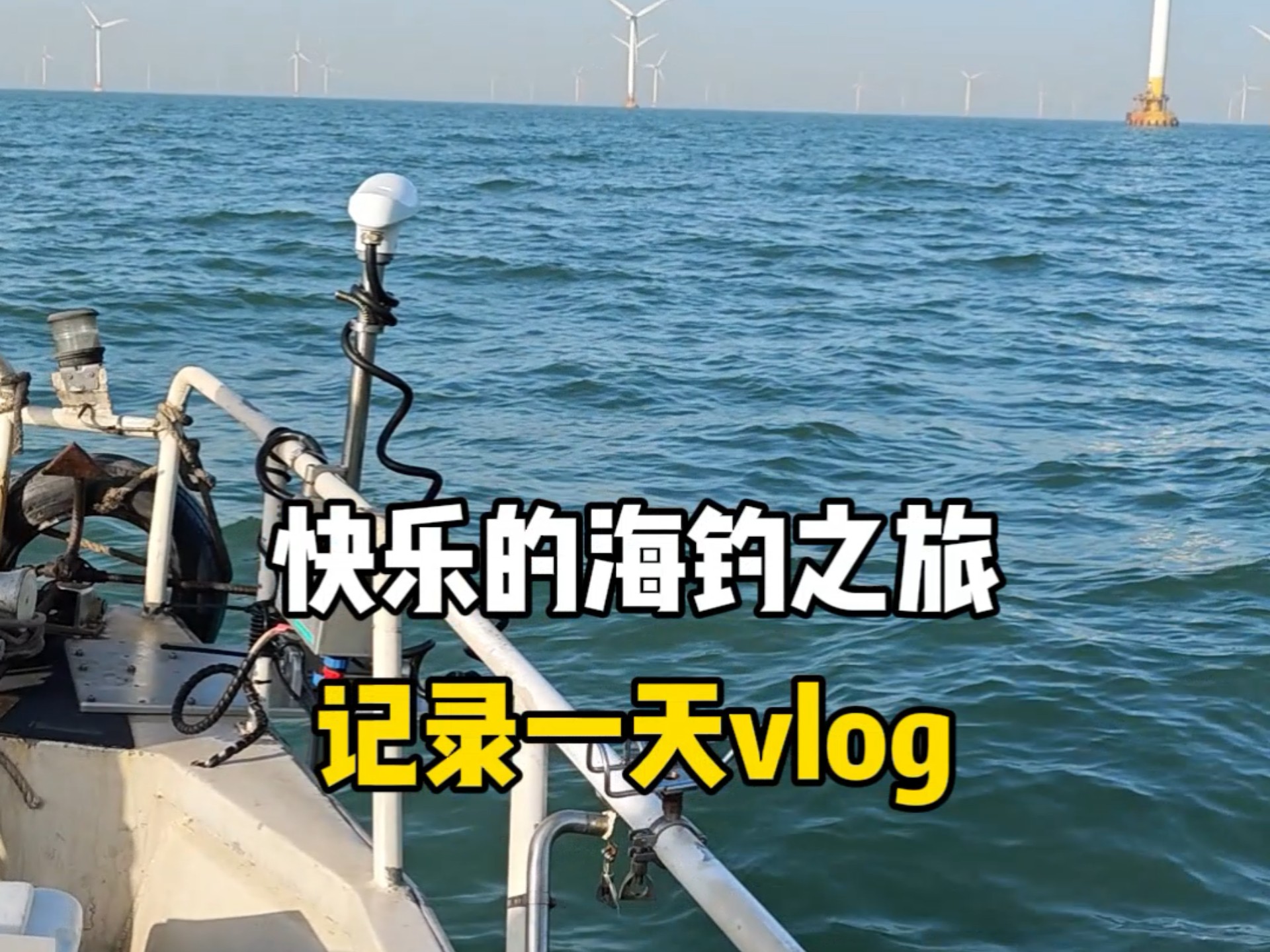 唐山京唐港海钓(京唐港船钓船电话)