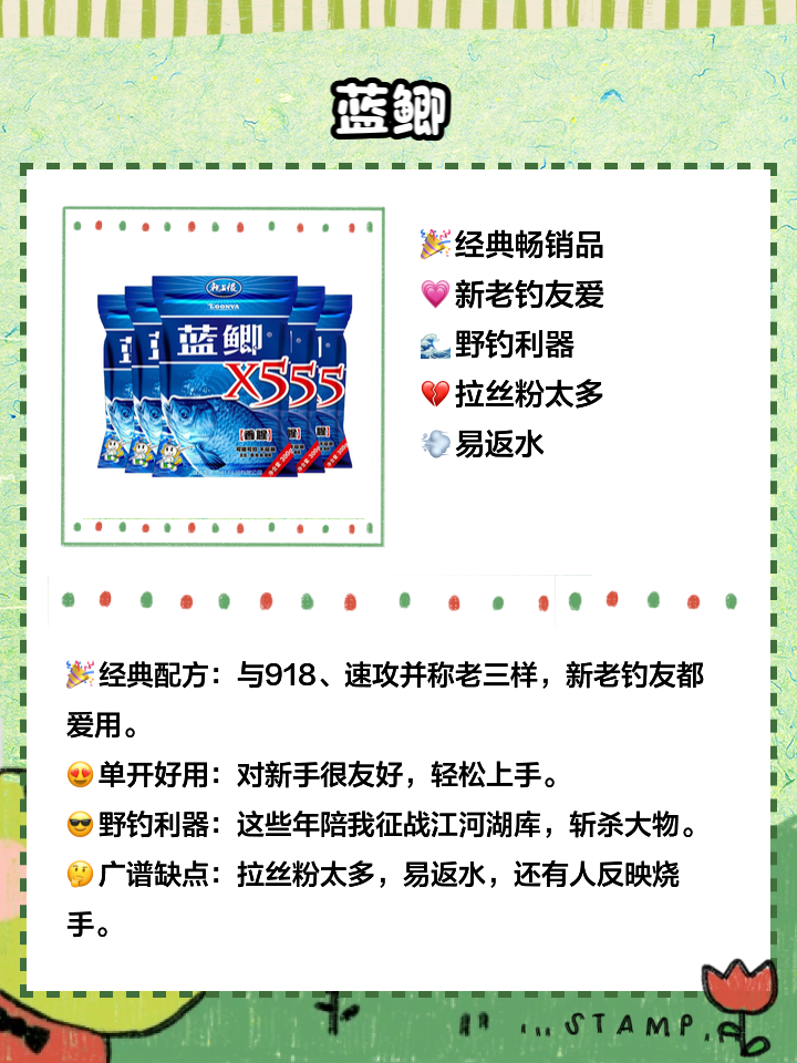 无双饵料好用吗(无双钓竿)