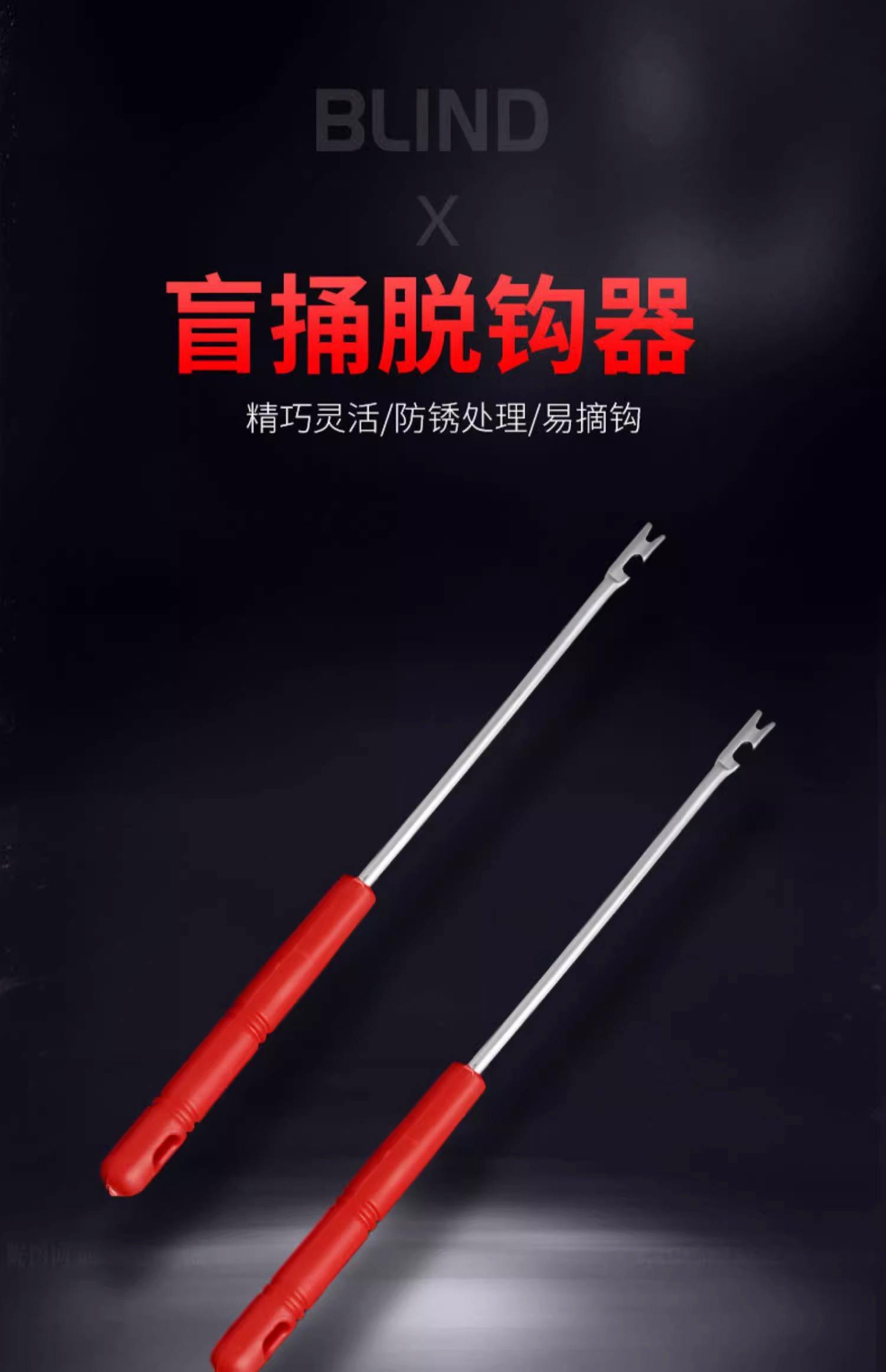 渔具脱钩器怎么用(渔具脱钩器怎么用图解)