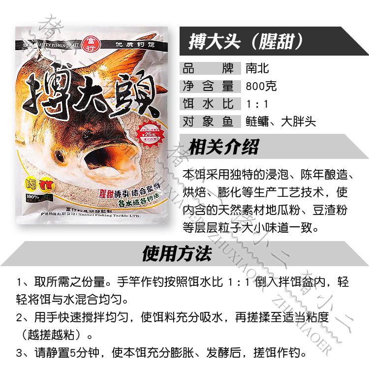 南北专业饵料(南北饵料哪里产的)