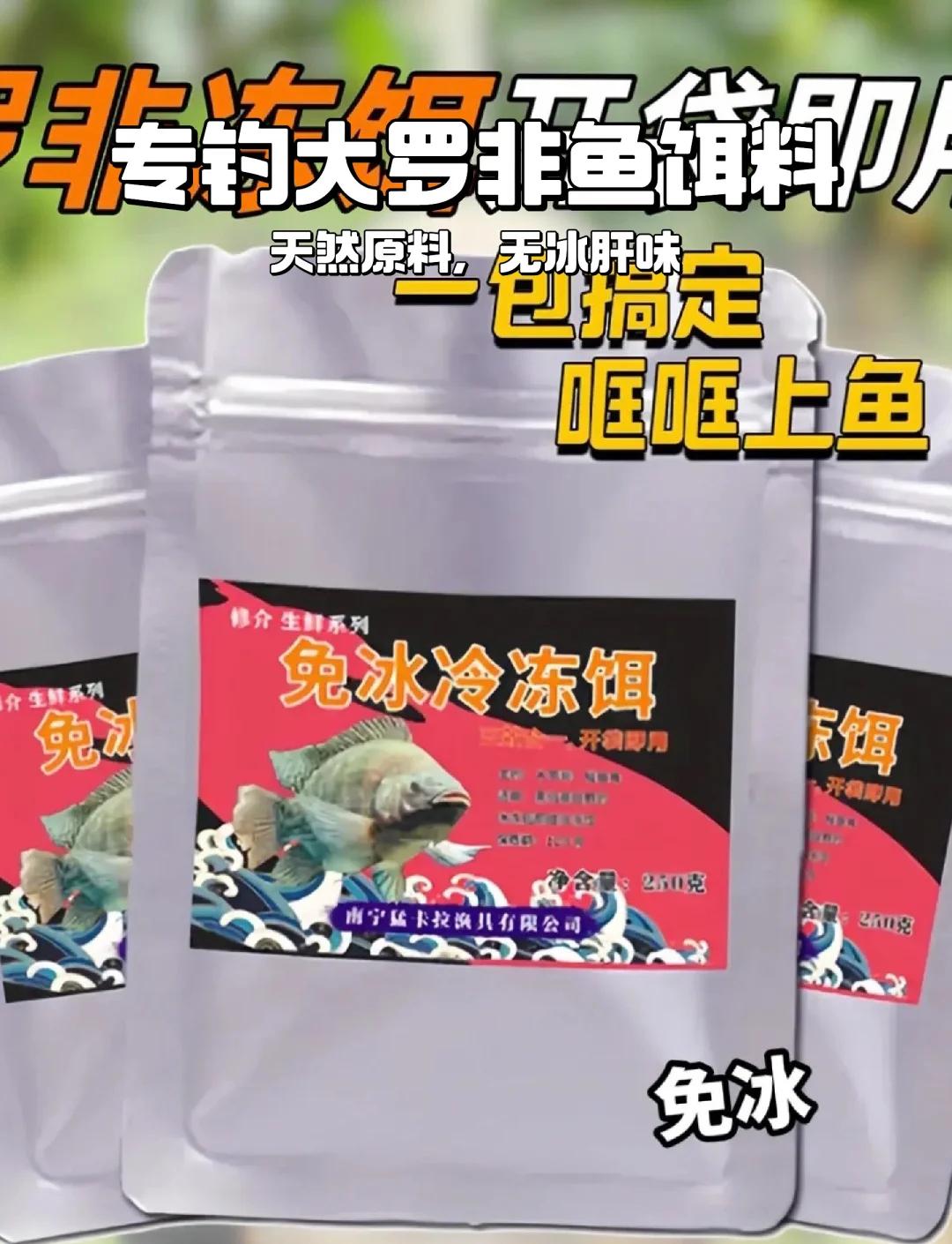 罗非鱼吃饵料视频(罗非吃饵高清视频)