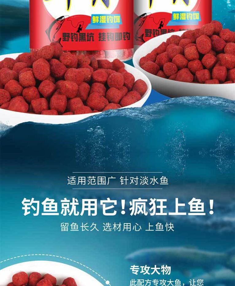 渔具鱼饵料(各类鱼鱼饵配方)