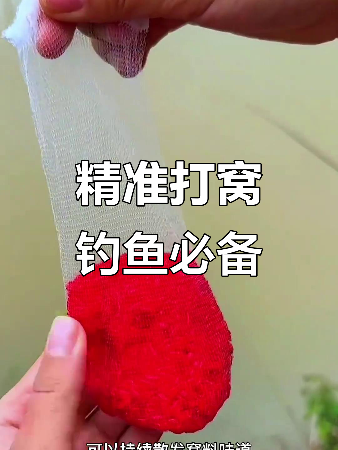 溜鱼打窝技巧(钓鱼溜鱼技巧视频)