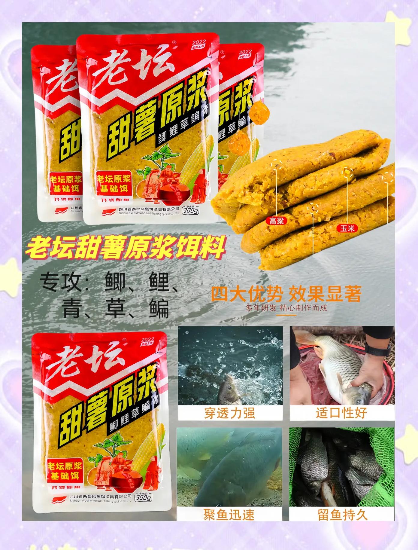 饵料祖传秘方(饵料绝密配方,忍痛公布)