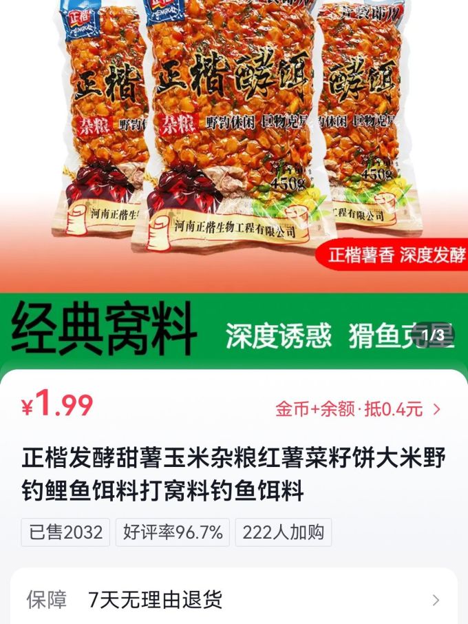 发酵红薯饵料(发酵红薯饵效果如何)