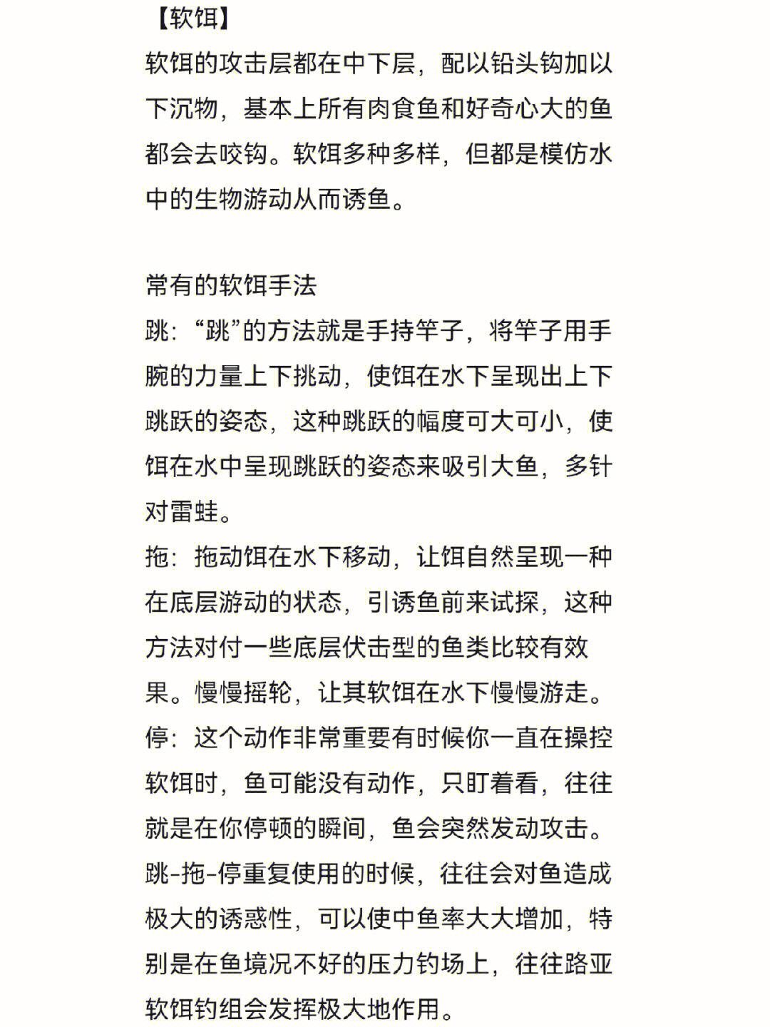 四海钓鱼6(四海钓鱼频道免费收看)
