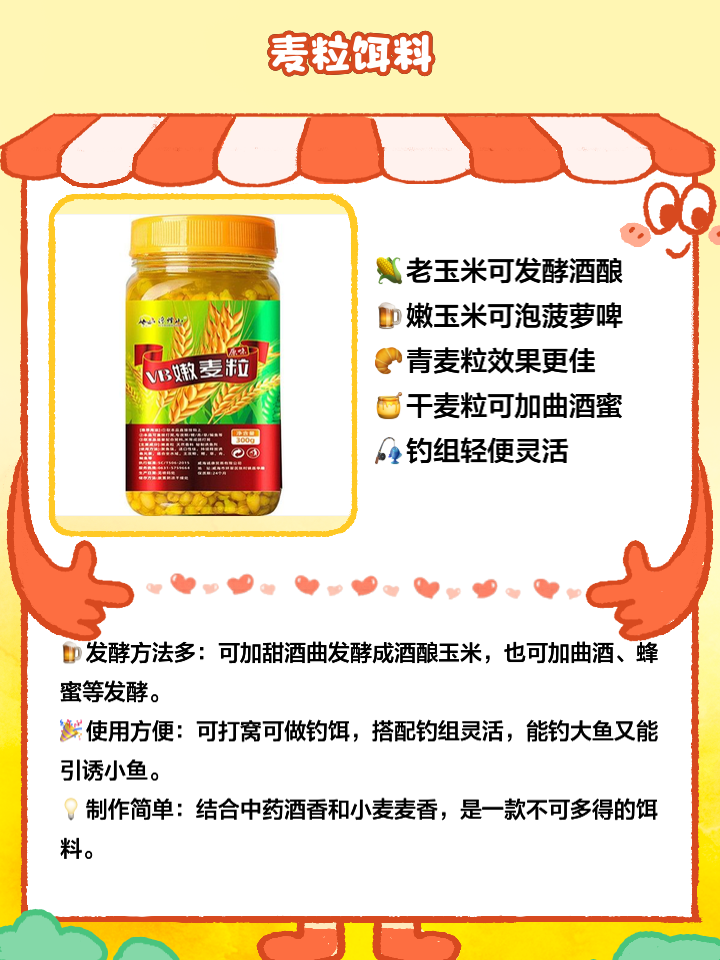 石头谷物饵料(石头谷物饵料怎么用)
