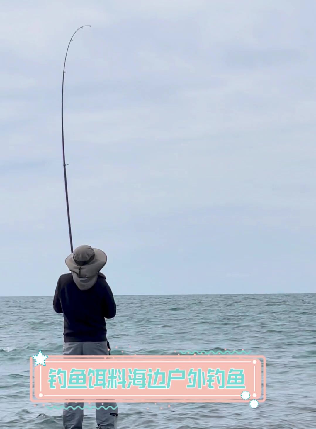 海边滩钓技巧(海边滩钓用什么饵)