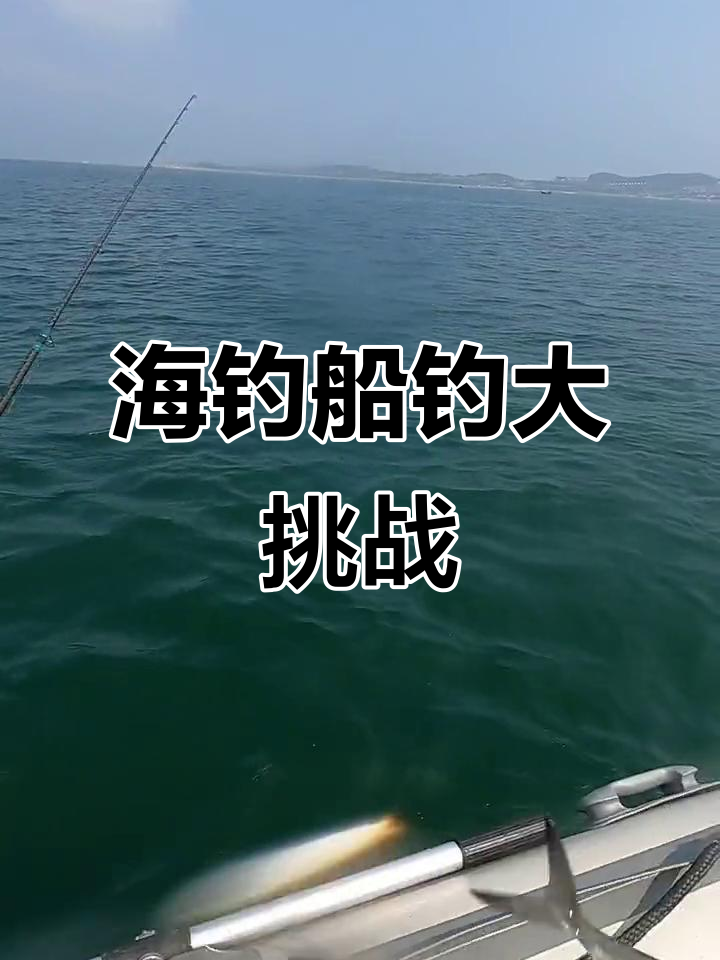 海钓路亚吧(海钓路亚教学)