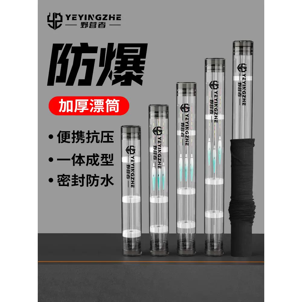 diy渔具调漂桶(钓鱼王渔具官网旗舰店)