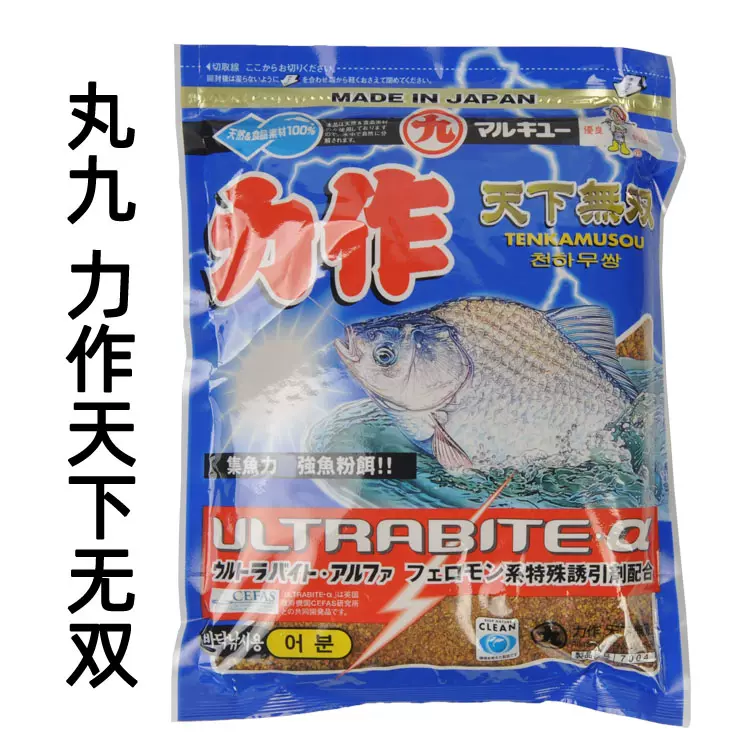 丸九饵料系列图片(丸九饵料真假辨别图片)
