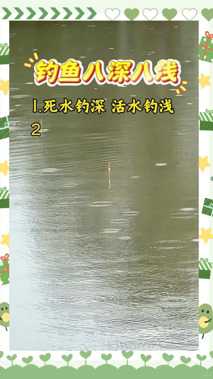 深水釣魚技巧(10米以上深水怎么钓鱼)