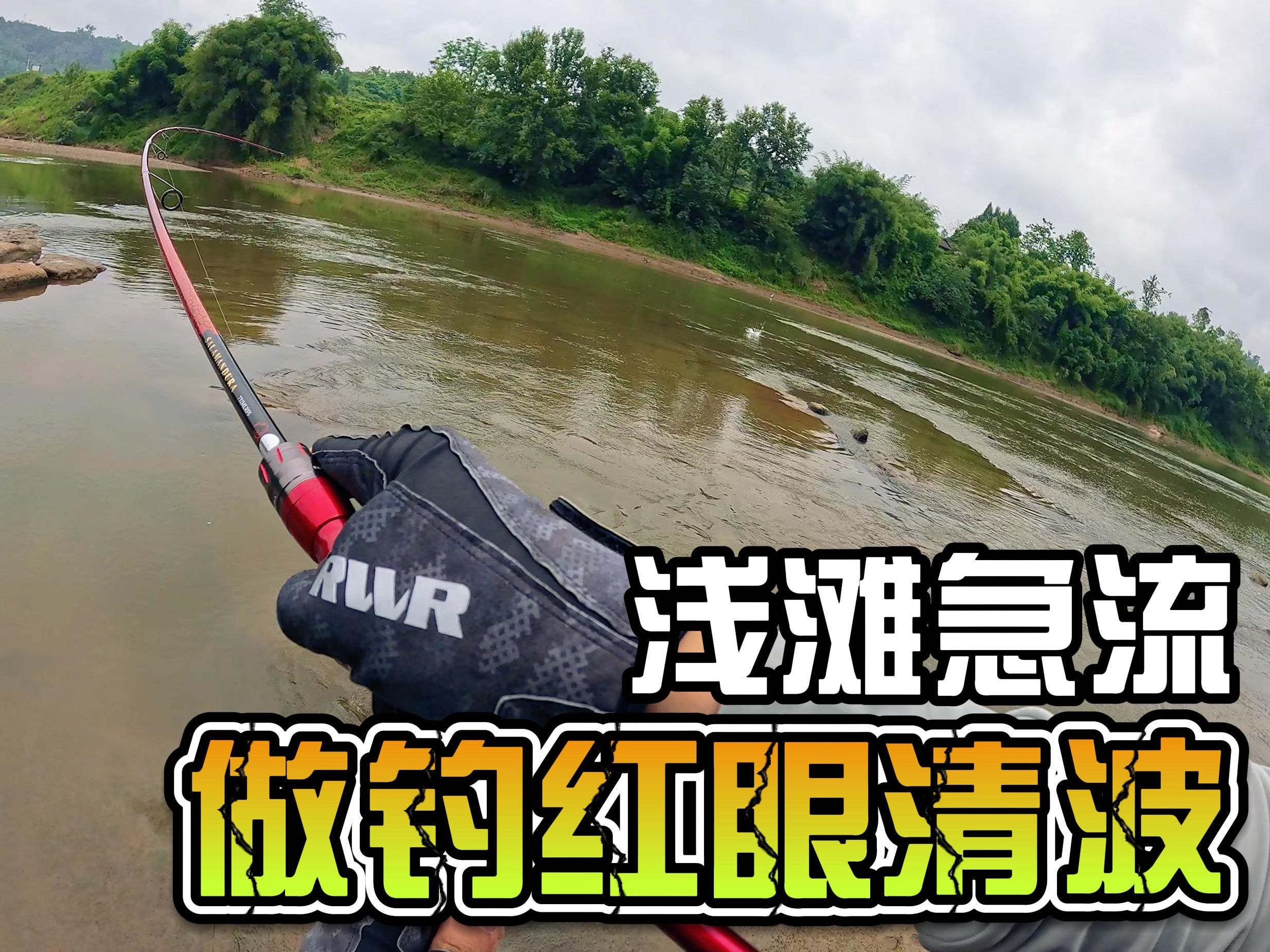 江边急流路亚(江边钓路亚怎么找钓点)