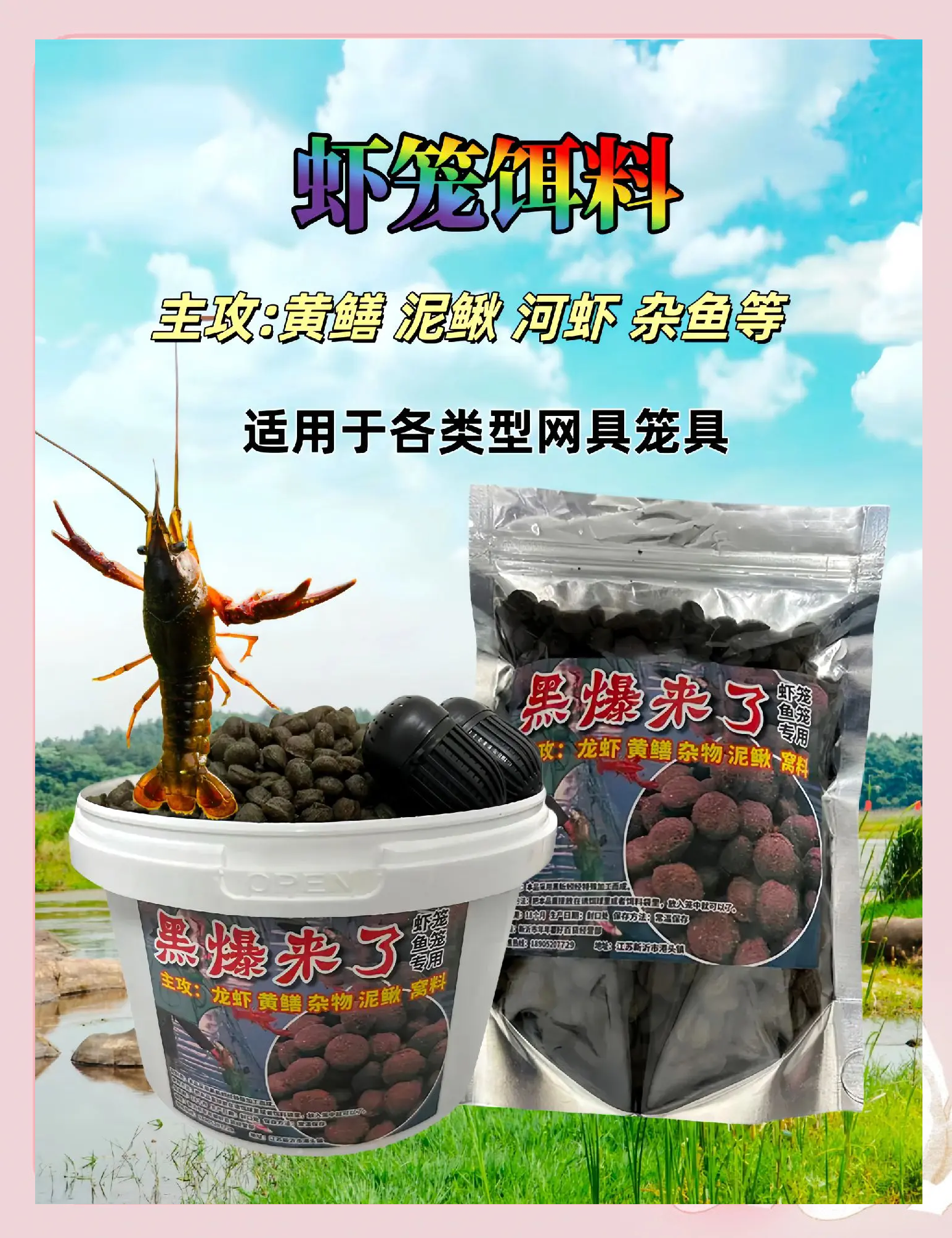 台钓研究饵料(台钓窝料)
