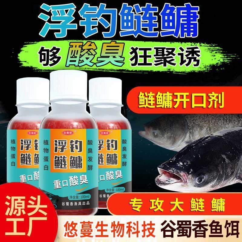 钓土链鱼饵料(钓土链鱼饵料配方大全)