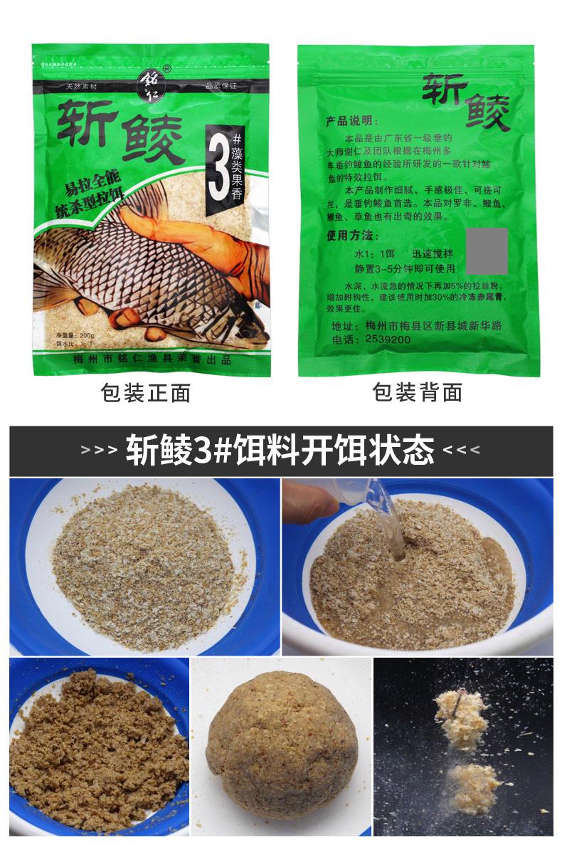 鲮鱼饵料测试(鲴鱼饵料)