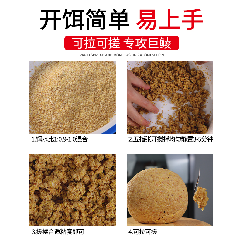 鲮鱼饵料测试(鲴鱼饵料)