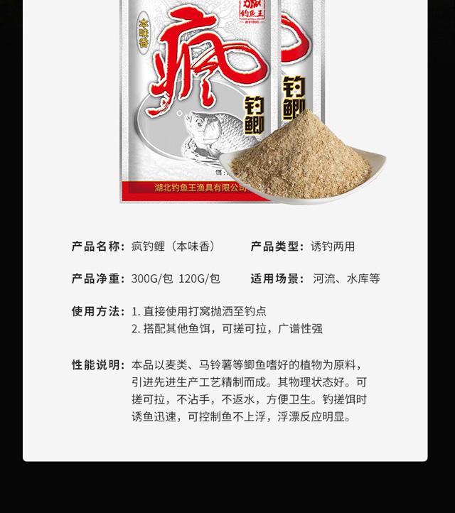 10月用什么饵料钓鲫鱼(十月份用什么钓鲫鱼)