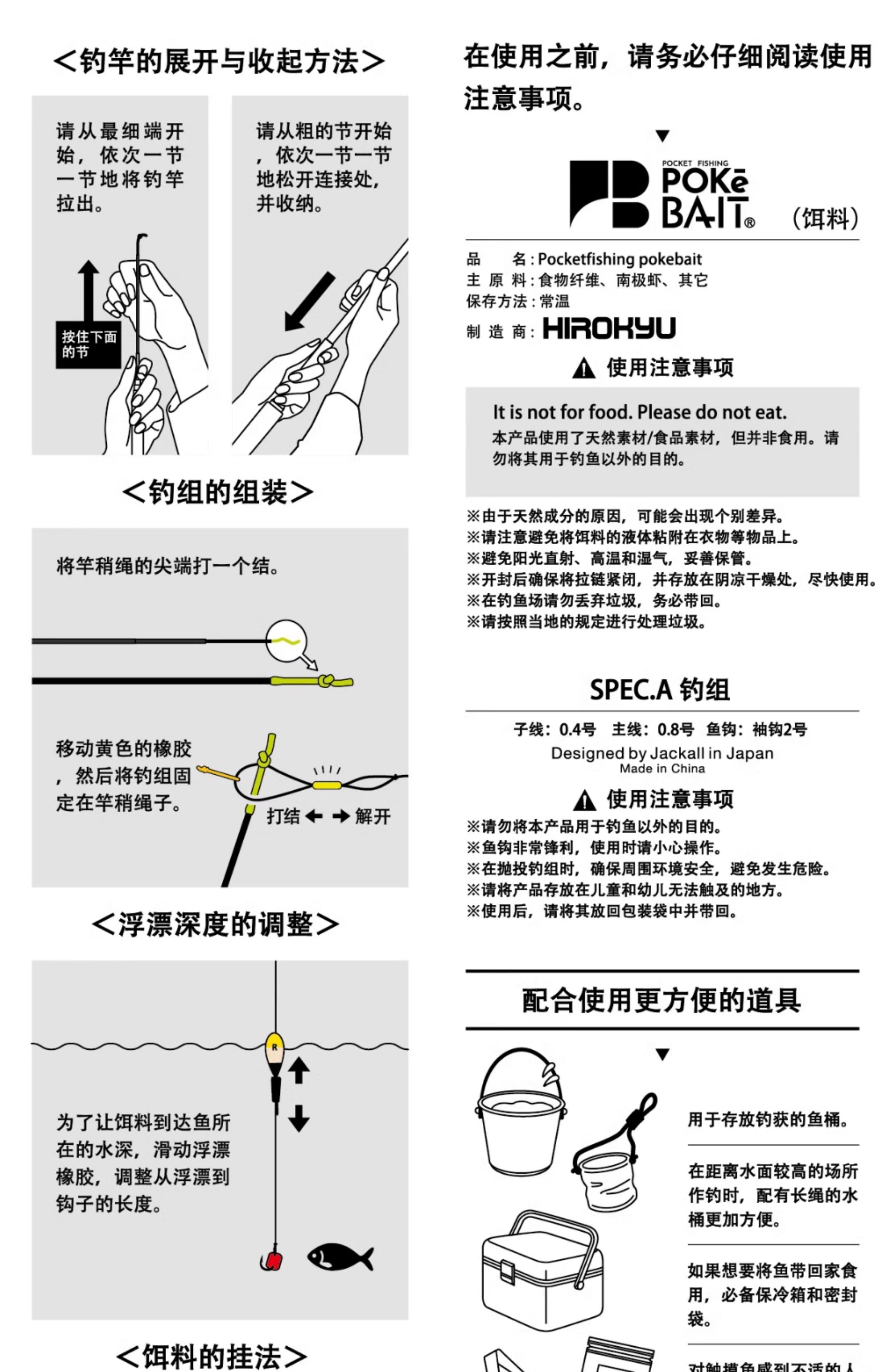 手竿怎么挂饵料(手竿怎么挂饵料图解)