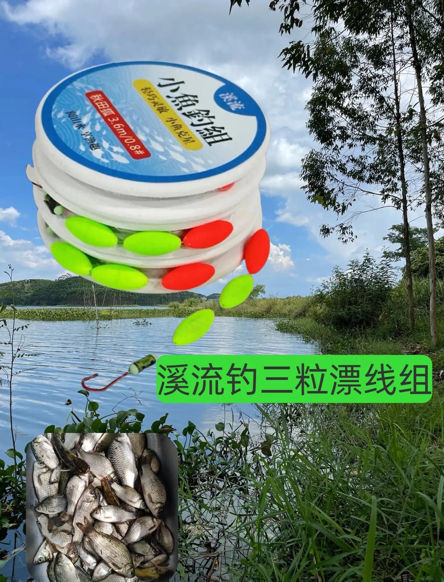 路亚溪流钓线组(路亚溪流线组搭配)