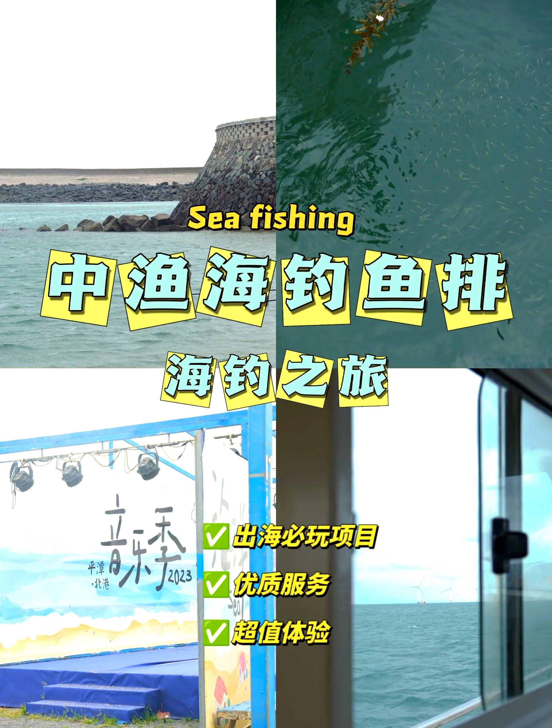 出海钓鱼注意事项(出海钓鱼危险吗)