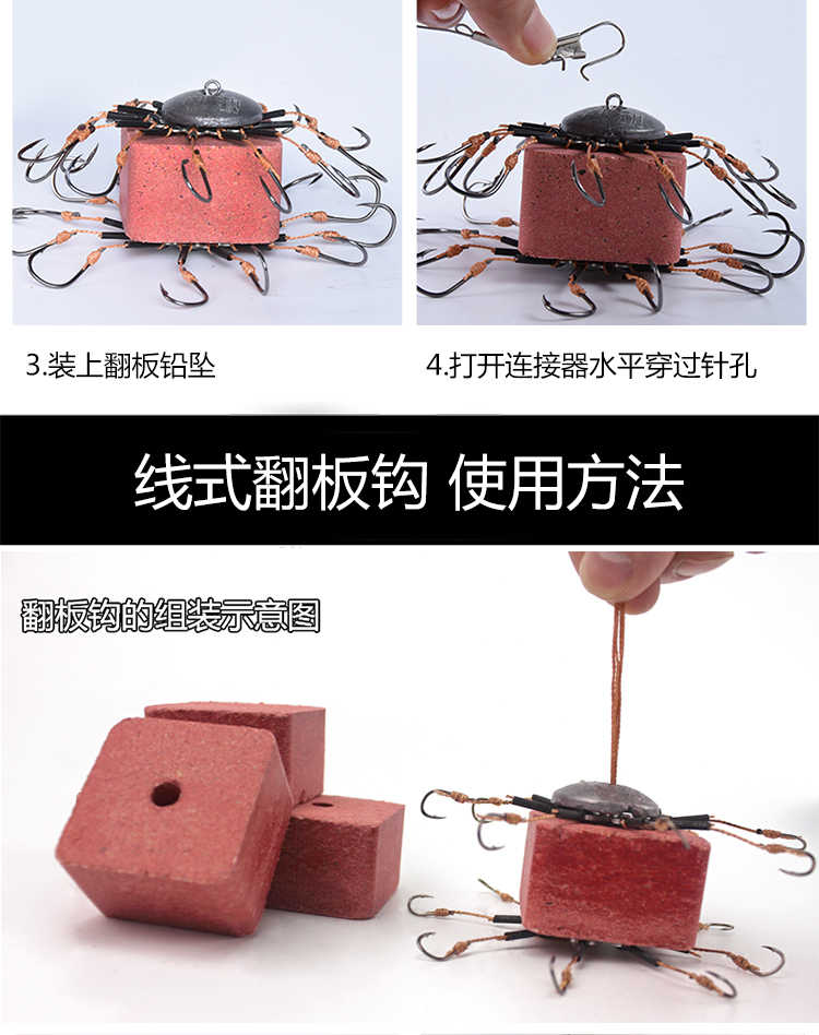 渔具翻板勾的用法(如何使用翻板鱼钩视频教程)