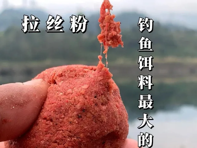 拉丝饵料视频(拉丝饵料怎么调)