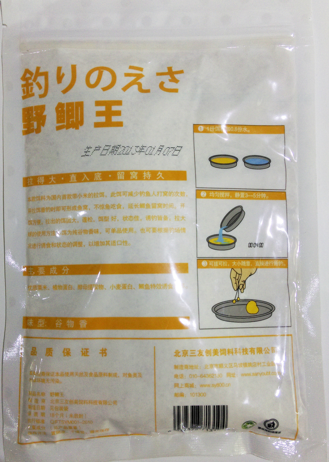 三友饵料美(三友饵料最佳搭配)