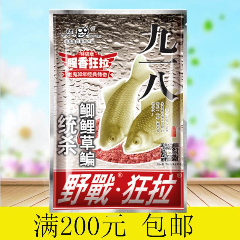 918饵料假(918饵料种类)