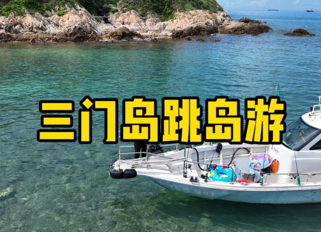 惠州海钓哪里好(惠州海钓鱼排大全)