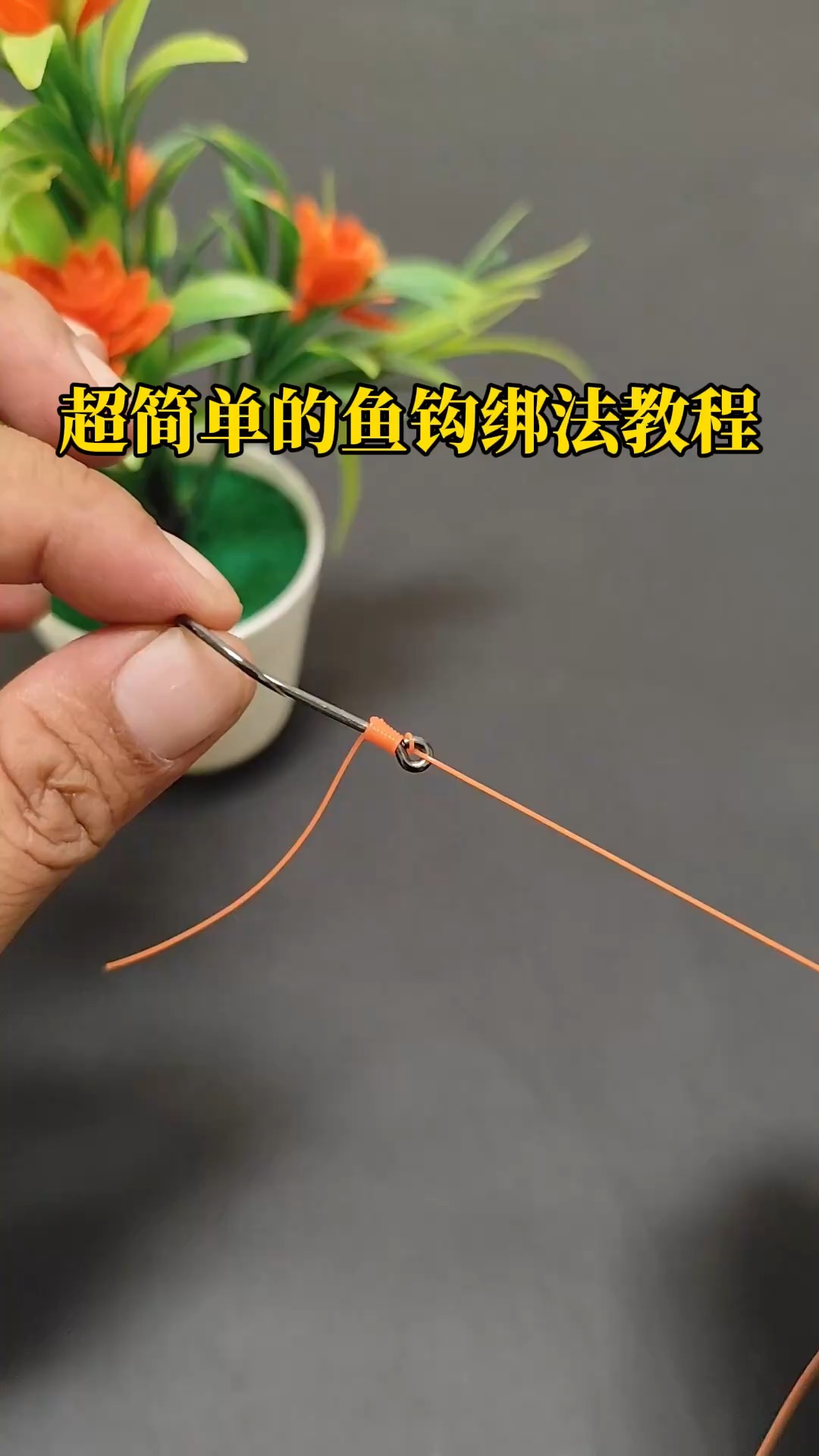 快速绑钩技巧(快速绑钩方法视频)
