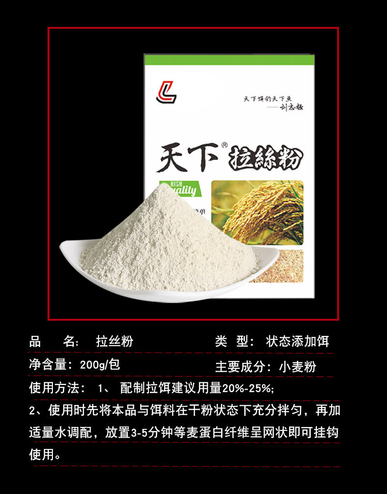 饵料干粉(鱼干粉钓鱼)