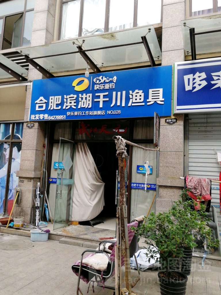开封渔具电话号码(开封渔具批发市场位置)