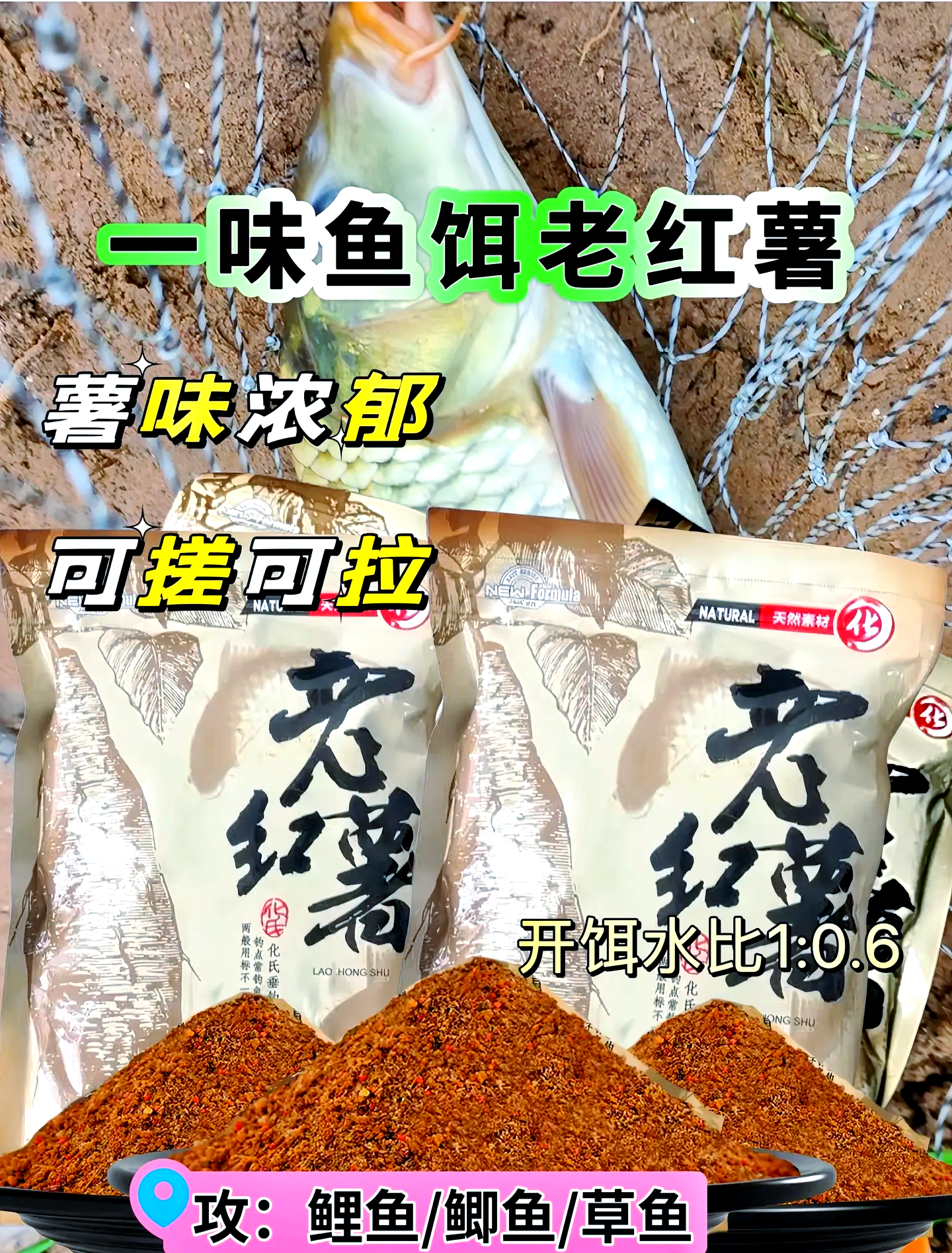 红糖地瓜饵料(红糖煮红薯钓鱼)
