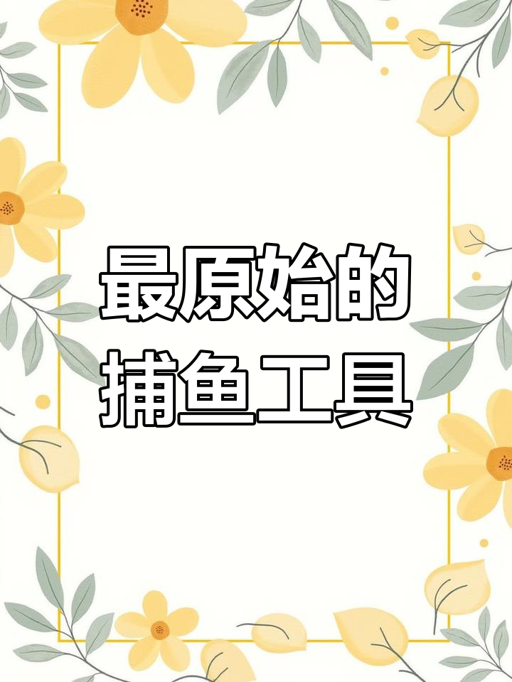 高桥哪区域卖渔具(高桥哪区域卖渔具便宜)