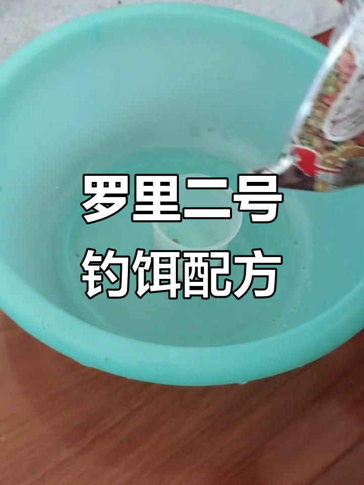 918饵料搭配技巧(918饵料用法)