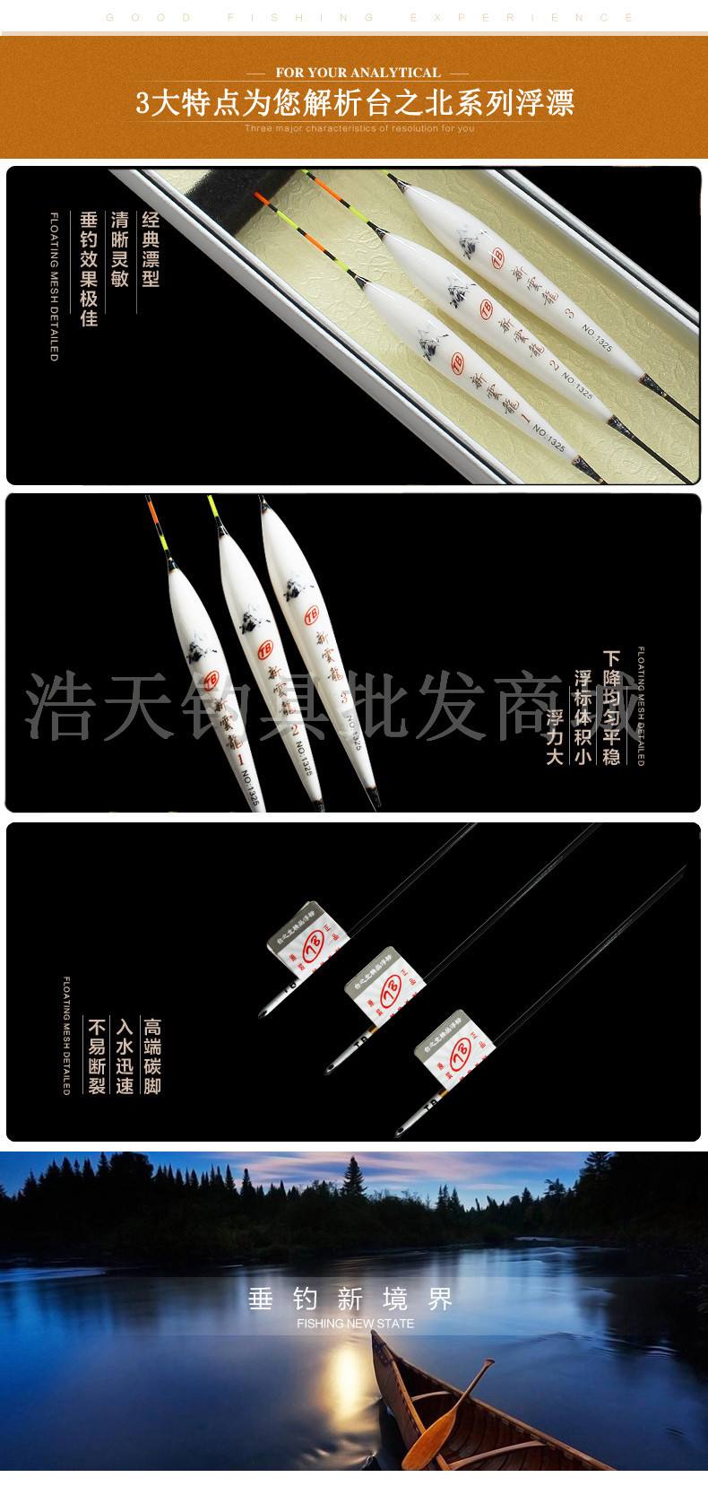 2018渔具新品浮漂(渔具浮漂排名)