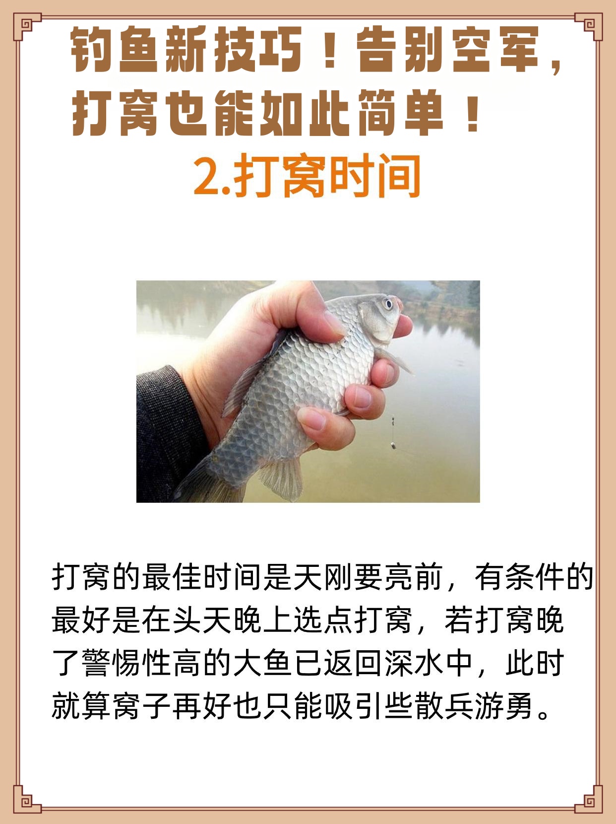 河边早上钓鱼技巧(早上去钓鱼)
