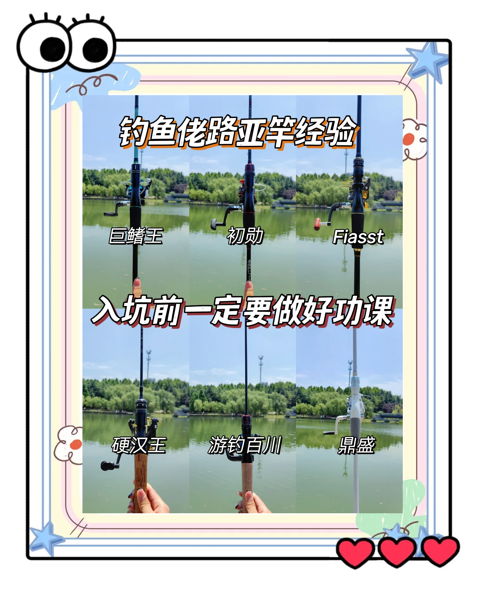 路亚竿抛竿教程(路亚杆抛杆视频教程)