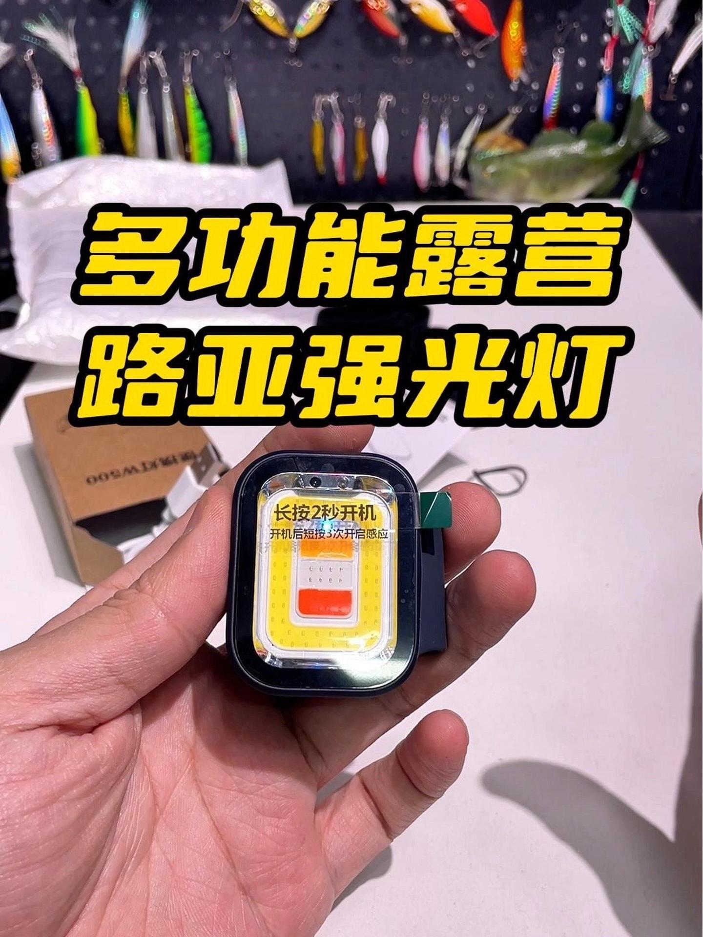 路亚用头顶灯(家用小型太阳能路灯)