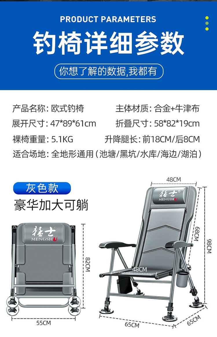 渔具椅可以躺睡(钓鱼用躺椅)