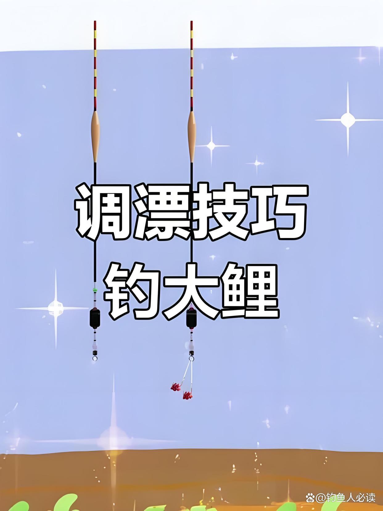 秋季江河野钓鲤鱼技巧(秋季河里钓鲤鱼技巧)