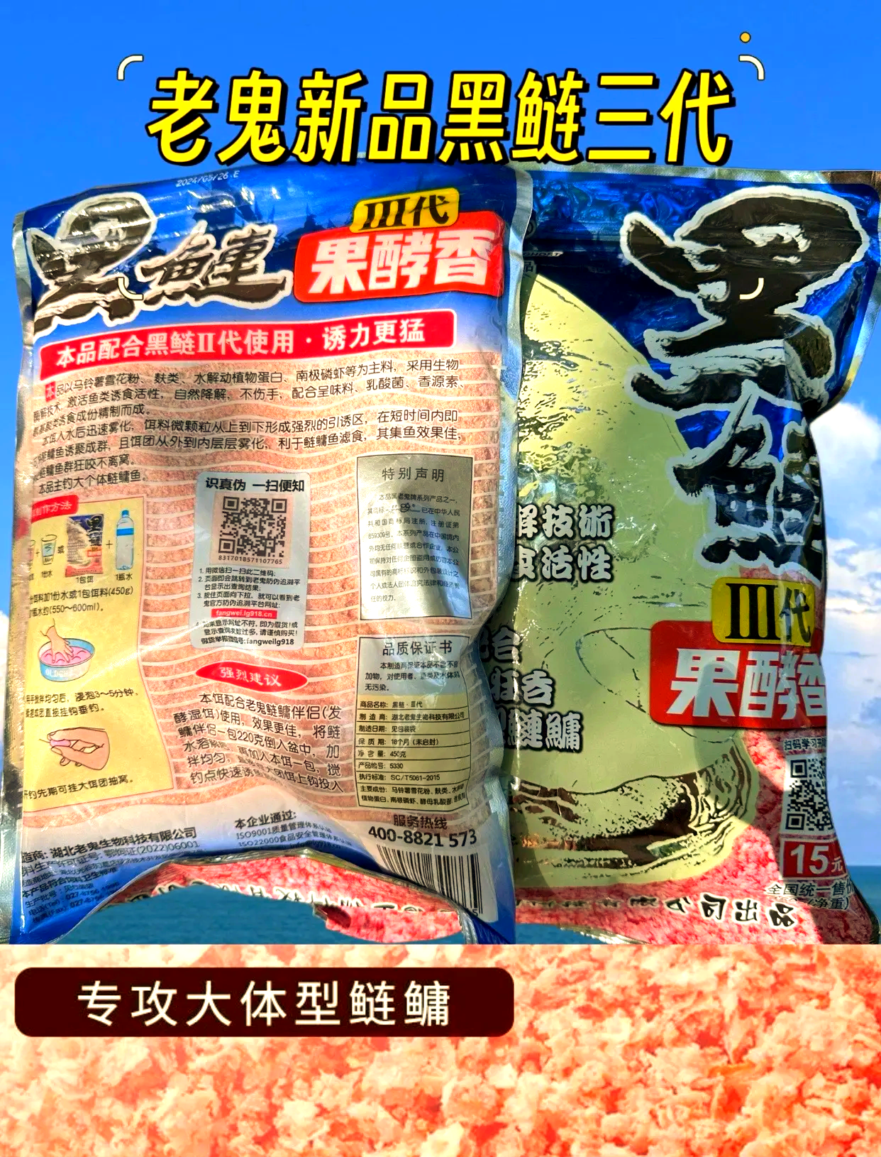 黑鲢商品饵料配方(黑鲢饵料怎么搭配)