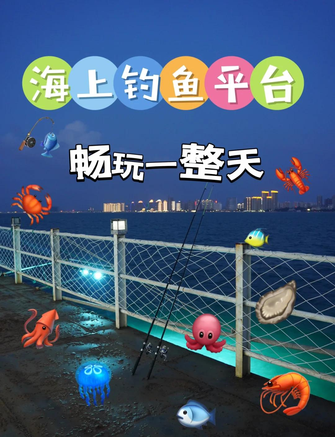 北海钓鱼馆(北海野钓)