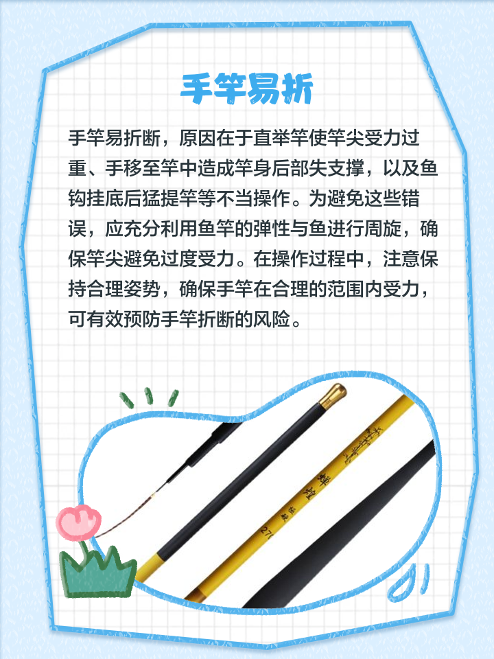 手竿留鱼技巧不断竿(手竿留鱼技巧不断竿吗)